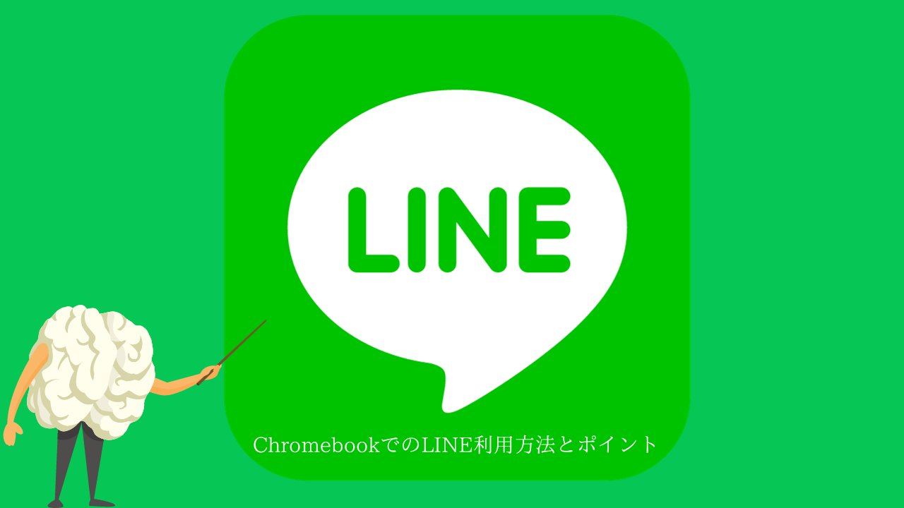Line Promotion Registration